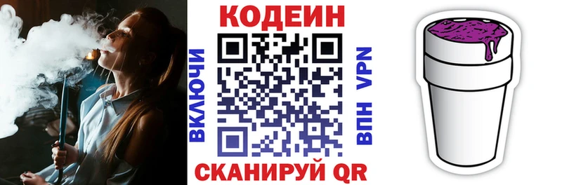 цена   Белая Калитва  Кодеиновый сироп Lean Purple Drank 