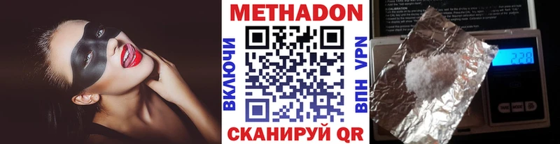 цены   Белая Калитва  МЕТАДОН methadone 