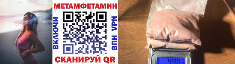 МЕТАМФЕТАМИН Декстрометамфетамин 99.9%  магазин  наркотиков  kraken как зайти  Белая Калитва 