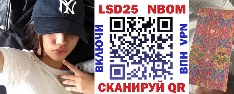 Марки N-bome 1,8мг Белая Калитва