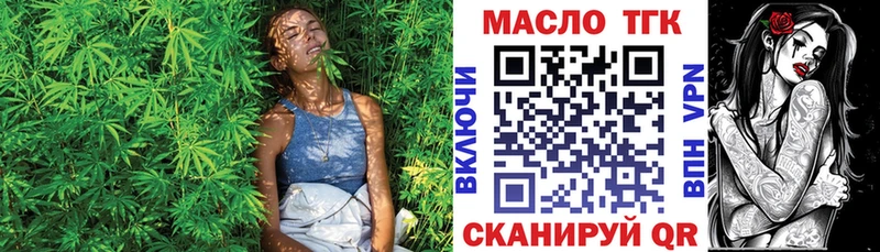 Дистиллят ТГК THC oil ссылка на мегу как войти Белая Калитва