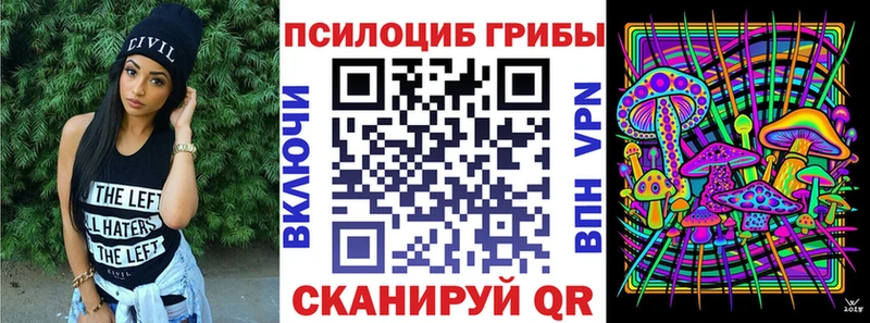 Галлюциногенные грибы Magic Shrooms Белая Калитва